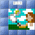 SUPERロジックパズルVOL.13趣味・習い事編の当時のゲーム画面2
