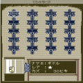 直感★亡者おとし!の当時のゲーム画面3