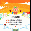 キューブトリック【体験版】の当時のゲーム画面4