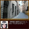 オルレアンの噂　闇に消えた姉妹の当時のゲーム画面2