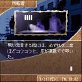 LastOrder 第3章~過去からの呼び声~の当時のゲーム画面4