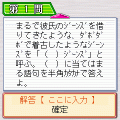 IQテスト常識検定 ファッション編の当時のゲーム画面2