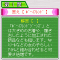 IQテスト常識検定 ファッション編の当時のゲーム画面3