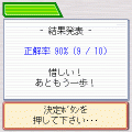 IQテスト常識検定 ファッション編の当時のゲーム画面4