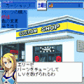 クロスファイブの当時のゲーム画面3