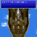ファイナルファンタジーIV　ジ・アフター　－月の帰還－の当時のゲーム画面