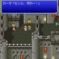 ファイナルファンタジーIV ジ・アフター -月の帰還-の当時のゲーム画面2