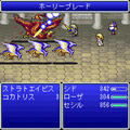 ファイナルファンタジーIV ジ・アフター -月の帰還-の当時のゲーム画面3