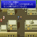 ファイナルファンタジーIV ジ・アフター -月の帰還-の当時のゲーム画面4