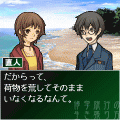 修学旅行の生き残り方-無料版-の当時のゲーム画面4