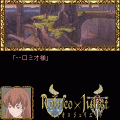 ロミオ×ジュリエット 前編の当時のゲーム画面3