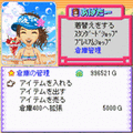 あばたースタジオ♪の当時のゲーム画面