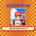 あばたースタジオ♪の当時のゲーム画面4