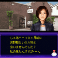 いづみ事件ファイル2 光明編の当時のゲーム画面