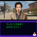 いづみ事件ファイル２　光明編の当時のゲーム画面2