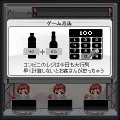 コンビニライフの当時のゲーム画面2
