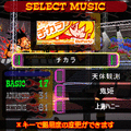 GuitarFreaksの当時のゲーム画面3