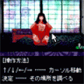 うたかたのそら 無料版の当時のゲーム画面4