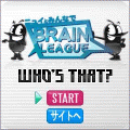 WHO’S THATの当時のゲーム画面