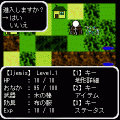 あるきまわります。の当時のゲーム画面2
