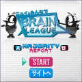 MAJORITY REPORTの当時のゲーム画面