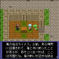 ドラゴンスタジアムの当時のゲーム画面4