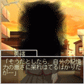 colors 前編の当時のゲーム画面4