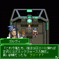 コズミックフォース無料体験版の当時のゲーム画面