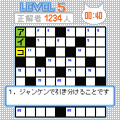 クロスワードの当時のゲーム画面