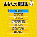 数独の当時のゲーム画面2