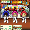 もじれんじゃ~の当時のゲーム画面2