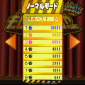 もじれんじゃ~の当時のゲーム画面3