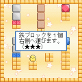 月刊FLAPPY3月号の当時のゲーム画面4