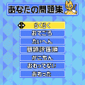 カックロの当時のゲーム画面2