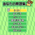ぬりかべの当時のゲーム画面2