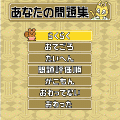 美術館の当時のゲーム画面2