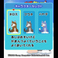 直感サルゲッチュ 犬ぞりレースの当時のゲーム画面2
