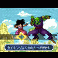 サイヤ人襲来!の当時のゲーム画面4