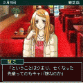 ススキノキャバ嬢怪死事件の当時のゲーム画面2