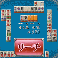 最強麻雀　帝の当時のゲーム画面2