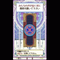 直感☆声のオーラ測定Ⅱの当時のゲーム画面2