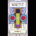 直感☆声のオーラ測定Ⅱの当時のゲーム画面3