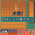 夕刊フジの詰め将棋 第44集/春雷号の当時のゲーム画面2