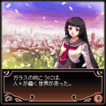 東京マボロシ奇譚の当時のゲーム画面