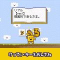 即答！もじぴったんの当時のゲーム画面