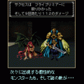 ネザードメイン#2の当時のゲーム画面3