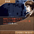 LastOrder 第4章 ~流れ出る死~の当時のゲーム画面