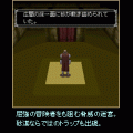 ネザードメイン#3の当時のゲーム画面2