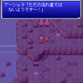 ファイナルファンタジーIVジ・アフター-月の帰還-」ヤン編の当時のゲーム画面2