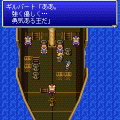 ファイナルファンタジーIVジ・アフター-月の帰還-」ヤン編の当時のゲーム画面3